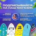 Сап доска Gladiator BOARD Origin 10.6 / SUP борд с веслом / Двухслойный сапборд